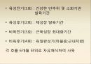 보경농장 현재와 미래 7페이지