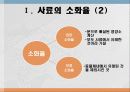 사료가치 평가법 3페이지