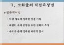 사료가치 평가법 4페이지