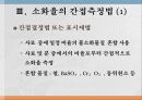 사료가치 평가법 5페이지
