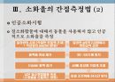 사료가치 평가법 6페이지