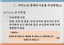 사료가치 평가법 10페이지