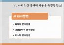 사료가치 평가법 12페이지