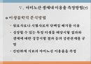 사료가치 평가법 14페이지