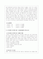 나의 영농과 전문(축산경영) 교육의 필요성 3페이지
