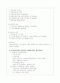 한우사육농가의 조사료 자체해결방안 4페이지