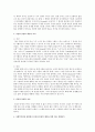 사회복지실천 장면에서 공감과 동정의 개념적 차이와 예시를 통한 비교 설명하기 2페이지