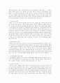사회복지실천 장면에서 공감과 동정의 개념적 차이와 예시를 통한 비교 설명하기 4페이지