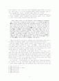 중국 고대의 사관제도와 『사기(史記)』 6페이지
