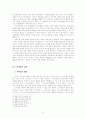 중국 고대의 사관제도와 『사기(史記)』 7페이지