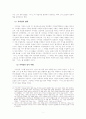 중국 고대의 사관제도와 『사기(史記)』 8페이지