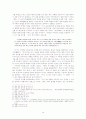 중국 고대의 사관제도와 『사기(史記)』 11페이지