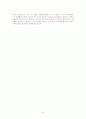 중국 고대의 사관제도와 『사기(史記)』 17페이지