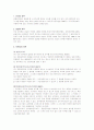 경찰의 법적지위 5페이지