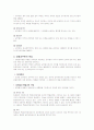 경찰의 법적지위 7페이지