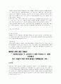경구용 피임약 (경구용 피임약 복용과 대사적 과정) 9페이지
