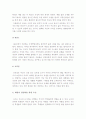 [학교체벌금지] 학교체벌금지에 대한 찬반입장과 나의 견해-체벌 전면금지장점단점, 학교체벌 찬성반대 - 체벌의 외국사례 7페이지