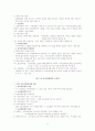 지방자치정부 9페이지