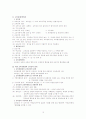 지방자치정부 10페이지