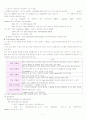 [간호학]경련(seizure) 7페이지