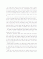 사랑으로 세상을 바꾼 위대한 간호사 나이팅게일 독후감입니다. 1페이지