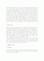 [가축개량][품종개량][지반개량][미생물의 형질개량][개량특허기술][개량 벌통][독일의 개량주의][개량]가축개량, 품종개량, 지반개량, 미생물의 형질개량, 개량특허기술, 개량 벌통, 독일의 개량주의 분석 4페이지