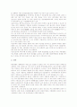 [가축개량][품종개량][지반개량][미생물의 형질개량][개량특허기술][개량 벌통][독일의 개량주의][개량]가축개량, 품종개량, 지반개량, 미생물의 형질개량, 개량특허기술, 개량 벌통, 독일의 개량주의 분석 9페이지