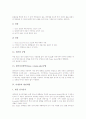 [가축개량][품종개량][지반개량][미생물의 형질개량][개량특허기술][개량 벌통][독일의 개량주의][개량]가축개량, 품종개량, 지반개량, 미생물의 형질개량, 개량특허기술, 개량 벌통, 독일의 개량주의 분석 13페이지