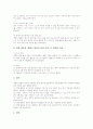 [가축개량][품종개량][지반개량][미생물의 형질개량][개량특허기술][개량 벌통][독일의 개량주의][개량]가축개량, 품종개량, 지반개량, 미생물의 형질개량, 개량특허기술, 개량 벌통, 독일의 개량주의 분석 18페이지