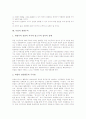[가축개량][품종개량][지반개량][미생물의 형질개량][개량특허기술][개량 벌통][독일의 개량주의][개량]가축개량, 품종개량, 지반개량, 미생물의 형질개량, 개량특허기술, 개량 벌통, 독일의 개량주의 분석 19페이지