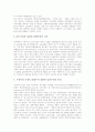 [가축개량][품종개량][지반개량][미생물의 형질개량][개량특허기술][개량 벌통][독일의 개량주의][개량]가축개량, 품종개량, 지반개량, 미생물의 형질개량, 개량특허기술, 개량 벌통, 독일의 개량주의 분석 20페이지