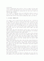 [계량정보학][계량행정학][거시계량경제모형][국가신용도 계량평가모델][계량적모형]계량적 접근의 방법론, 계량정보학, 계량행정학, 거시계량경제모형, 국가신용도 계량평가모델, 광고효과의 계량적 모형 분석 9페이지
