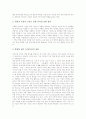 [역량]국가자율성과 국가역량, 리더십역량평가, 기술역량, 심리검사를 통한 잠재 역량, 기업의 핵심역량, 마케팅과업으로서의 핵심역량, e-비즈니스의 핵심역량, 역량지향적 인사관리, 역량중심 성과급제도 분석 6페이지