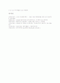 [모음][국어 모음]국어 모음의 유형, 국어 모음의 체계, 국어 모음의 모음조화, 국어 모음의 비모음화, 국어 모음의 반모음화, 국어 모음의 원순모음화, 국어 모음의 단순모음화, 프랑스어(불어)의 모음 분석 12페이지