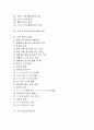 [발음][국어 발음][국어][발음지도][발음교육][자음][받침]국어 발음의 진단과 분석, 국어 모음의 발음, 국어 모음의 발음지도(발음교육), 국어 자음의 발음, 국어 자음의 발음지도, 국어 받침의 발음 분석 2페이지