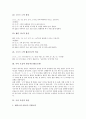 [발음][국어 발음][국어][발음지도][발음교육][자음][받침]국어 발음의 진단과 분석, 국어 모음의 발음, 국어 모음의 발음지도(발음교육), 국어 자음의 발음, 국어 자음의 발음지도, 국어 받침의 발음 분석 8페이지