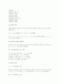 [발음][국어 발음][국어][발음지도][발음교육][자음][받침]국어 발음의 진단과 분석, 국어 모음의 발음, 국어 모음의 발음지도(발음교육), 국어 자음의 발음, 국어 자음의 발음지도, 국어 받침의 발음 분석 11페이지