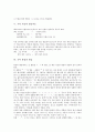 [발음][국어 발음][국어][발음지도][발음교육][자음][받침]국어 발음의 진단과 분석, 국어 모음의 발음, 국어 모음의 발음지도(발음교육), 국어 자음의 발음, 국어 자음의 발음지도, 국어 받침의 발음 분석 12페이지