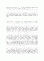 [유음][국어 유음]국어 유음의 특징, 국어 유음의 배경, 국어 유음의 유음화, 국어 유음의 차용, 국어 유음탈락의 개념, 국어 유음탈락의 배경 분석(유음, 국어 유음, 국어, 유음화, 유음의 차용, 유음탈락) 17페이지