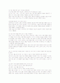 [대명사][재귀대명사][의문대명사][인칭대명사]국어 품사 대명사 정의, 국어 품사 대명사 기능, 국어 품사 대명사 범주, 국어 품사 재귀대명사, 영어 품사 대명사, 영어 품사 의문대명사, 영어 품사 인칭대명사 분석 4페이지