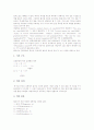 국어(우리말, 한국어) 정의와 격문법이론, 국어(우리말, 한국어) 기본어휘와 로마자표기, 국어(우리말, 한국어) 고유어 접두사, 국어(우리말, 한국어)와 사회생활, 말 뭉치, 국어(우리말, 한국어) 정책 과제 분석 4페이지