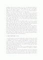 국어(우리말, 한국어) 정의와 격문법이론, 국어(우리말, 한국어) 기본어휘와 로마자표기, 국어(우리말, 한국어) 고유어 접두사, 국어(우리말, 한국어)와 사회생활, 말 뭉치, 국어(우리말, 한국어) 정책 과제 분석 18페이지