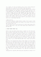 국어(우리말, 한국어) 정의와 격문법이론, 국어(우리말, 한국어) 기본어휘와 로마자표기, 국어(우리말, 한국어) 고유어 접두사, 국어(우리말, 한국어)와 사회생활, 말 뭉치, 국어(우리말, 한국어) 정책 과제 분석 19페이지