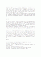 국어(우리말, 한국어) 정의와 격문법이론, 국어(우리말, 한국어) 기본어휘와 로마자표기, 국어(우리말, 한국어) 고유어 접두사, 국어(우리말, 한국어)와 사회생활, 말 뭉치, 국어(우리말, 한국어) 정책 과제 분석 21페이지