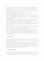 말하기듣기지도(말하기듣기교육) 개념과 원리, 말하기듣기지도(말하기듣기교육) 단계, 말하기듣기지도(말하기듣기교육) 문제점, 말하기듣기지도(말하기듣기교육) 사례, 말하기듣기지도(말하기듣기교육) 방법과 과제 7페이지