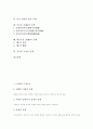 [문체][문체론]문체의 구성요소, 문체와 문체반정, 산문의 문체론, 문예문의 문체론, 동문선의 문체, 다산 정약용 송의 문체, 이규보 론(論)의 문체, 한문문류 잠(箴)의 문체, 김유정 소설 문체 분석(문체, 문체론) 2페이지