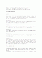[문체][문체론]문체의 구성요소, 문체와 문체반정, 산문의 문체론, 문예문의 문체론, 동문선의 문체, 다산 정약용 송의 문체, 이규보 론(論)의 문체, 한문문류 잠(箴)의 문체, 김유정 소설 문체 분석(문체, 문체론) 7페이지