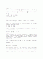 분수(수학 분수) 개념, 분수(수학 분수) 성질, 분수(수학 분수) 역사, 분수(수학 분수) 연산, 분수(수학 분수)와 소수, 분수(수학 분수)와 복소수, 분수(수학 분수) 지도, 분수(수학 분수) 교수학습방법 분석 4페이지