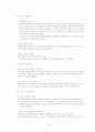 샤넬의 한국에서의 성공적인 브랜드 마케팅 전략 분석 24페이지