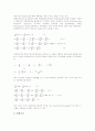 [수치]수치지도, 자연대류유동에 관한 수치해석, 전자전산학과 수치해석프로그램(Matlab), 구름줄의 수치모델, 국지풍 수치예측모델, 오존의 건성침적성에 대한 수치모델, 수치모델의 결과비교 분석 7페이지
